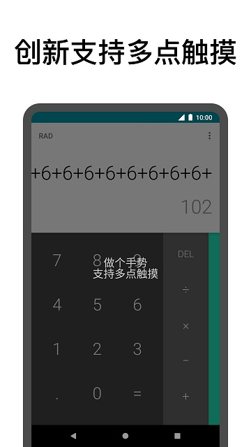 可微点击助手免费版