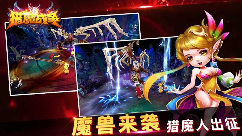 猎魔战争莫邪游戏版本