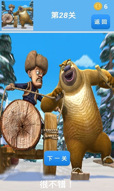 熊出没智力大闯关客户端