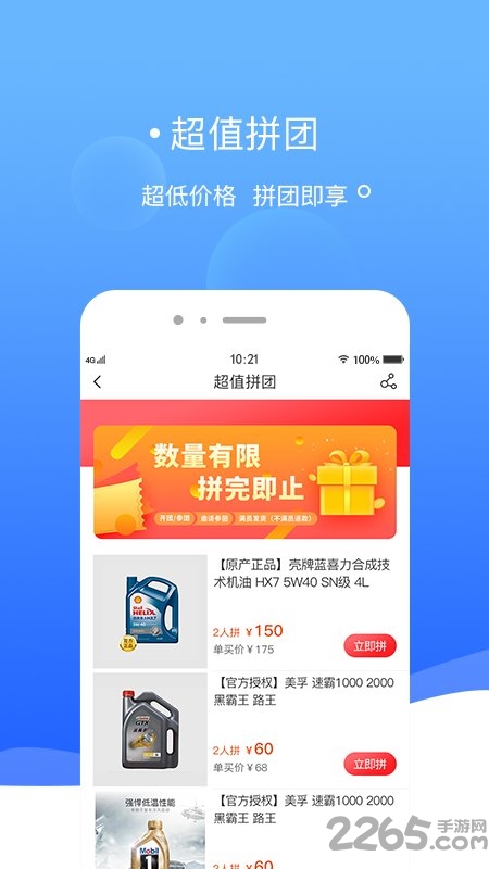 爱车主汽配城官方版 爱车主汽配城app下载