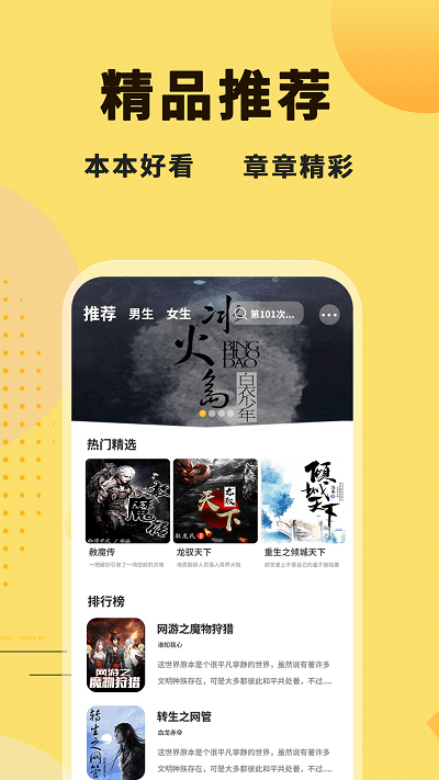 冰川小说免费手机app(改名海浪书屋)