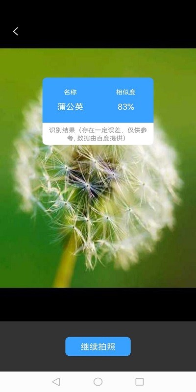 精识app下载