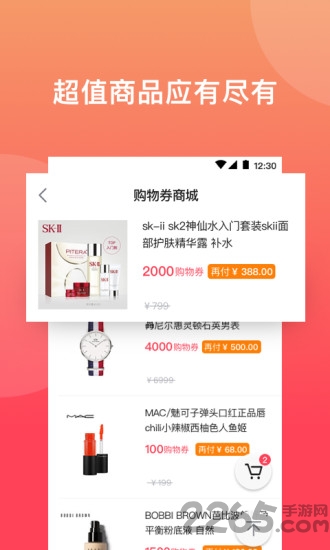 延丰财富app