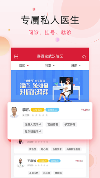 喜花开app