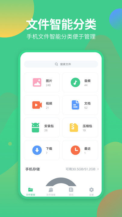 文件解压缩客户端