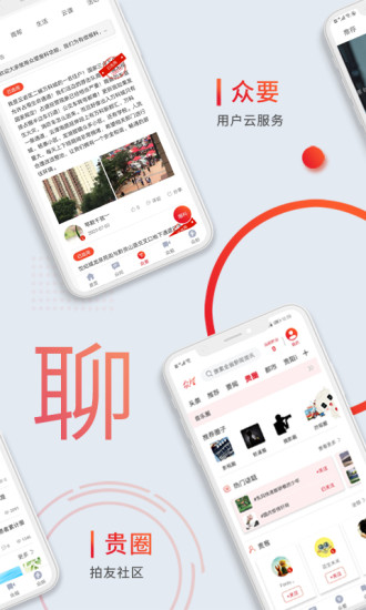 众望APP 众望手机版下载