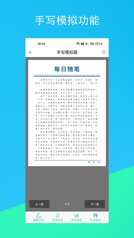 蚂蚁文案生成器app