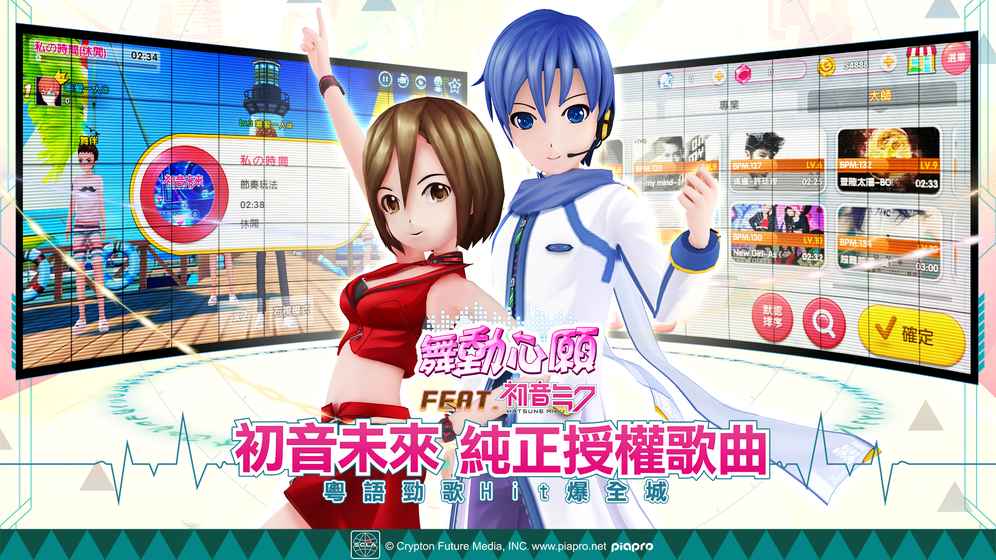 舞动心愿游戏