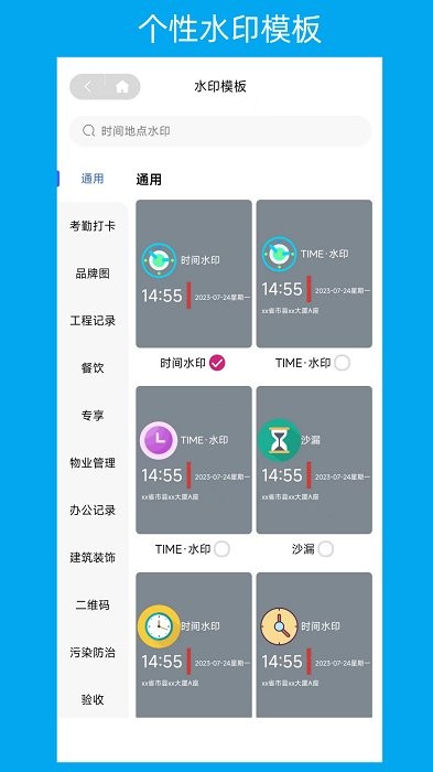次元水印相机下载安装