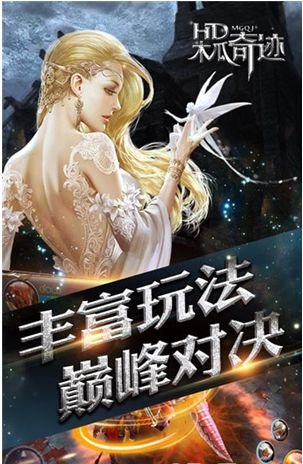 木瓜奇迹激战版手游