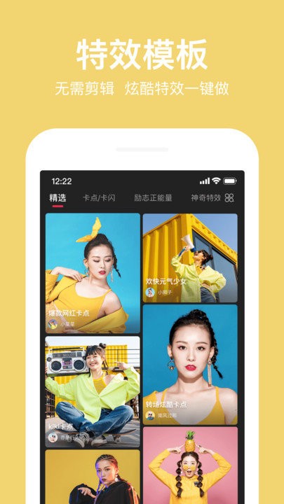 抖册视频剪辑app