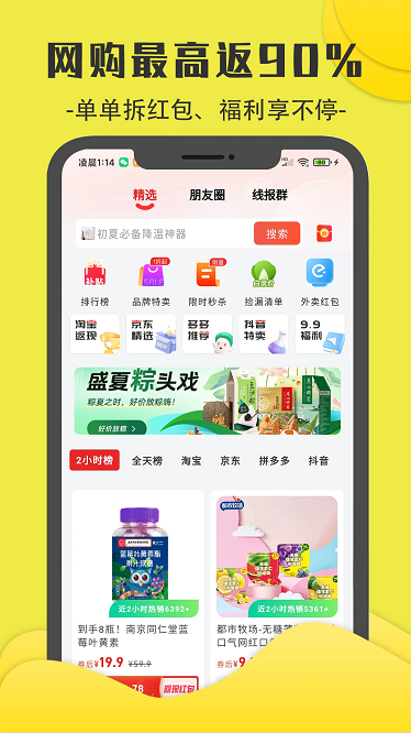 零花熊app
