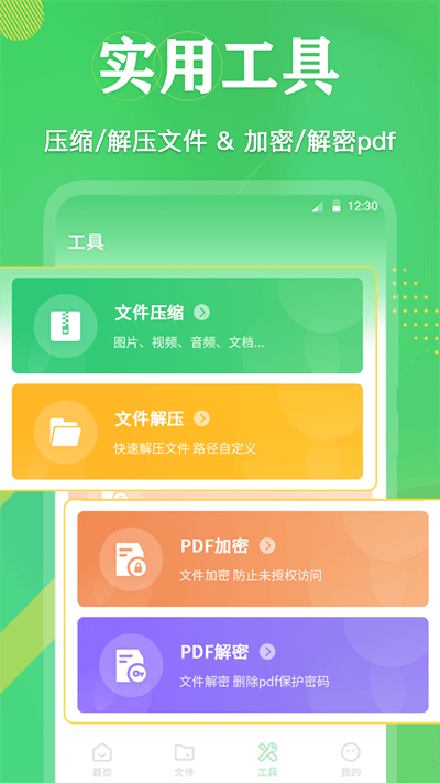 pdf格式互转官方版