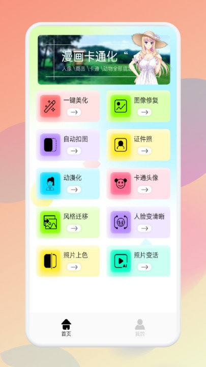 ps自动抠图手机版