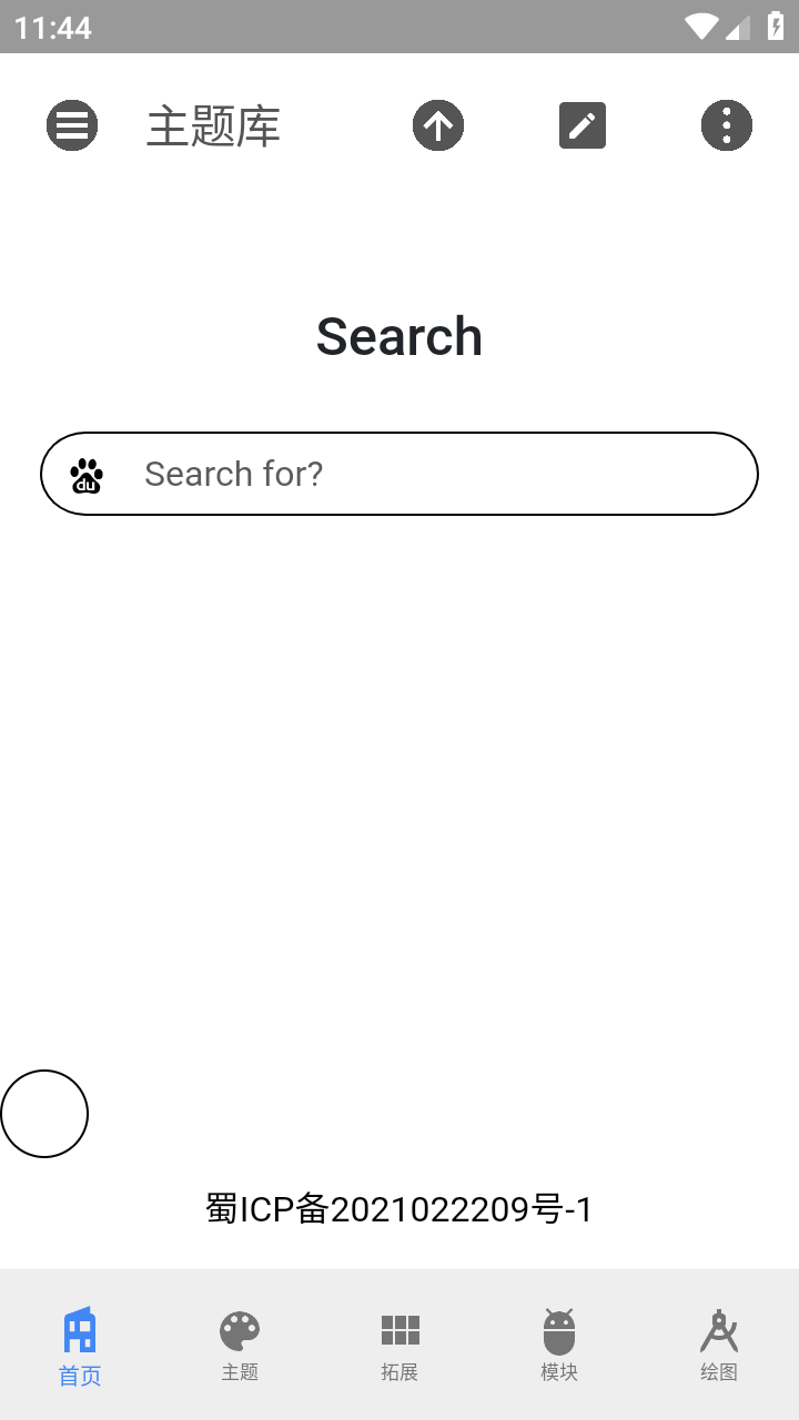 莫奈主题库app