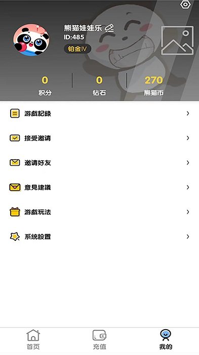 熊猫娃娃乐官方版