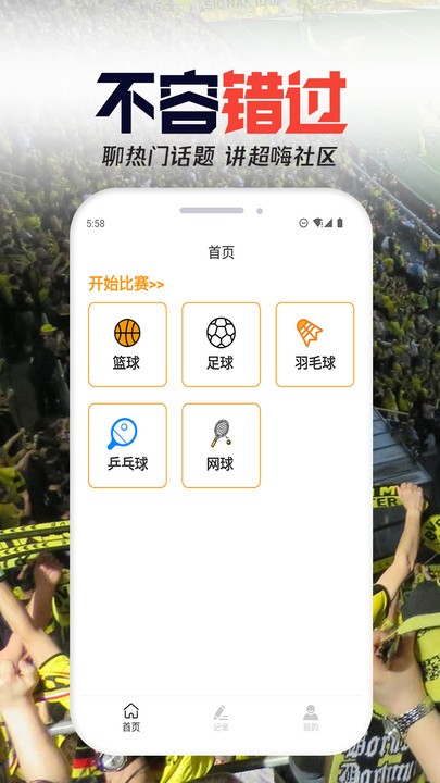 妙高爱运动app 妙高爱运动官方版下载