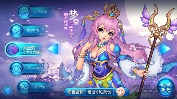 桃园梦境正版