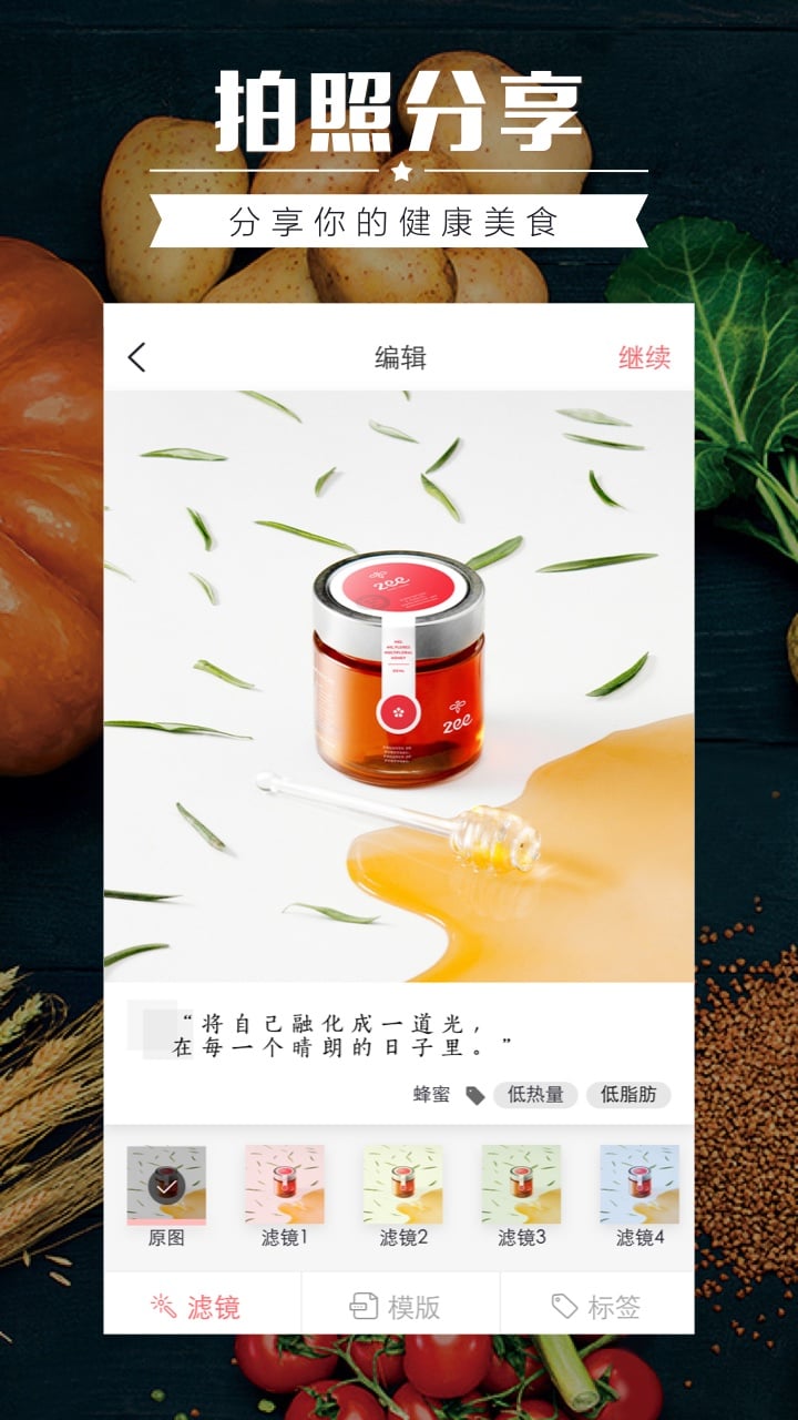 食物库手机版 食物库手机版