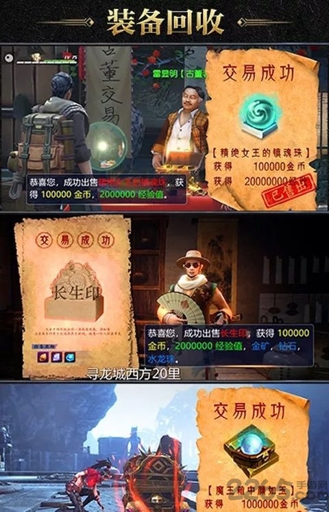 镇魂驱魔师官方版