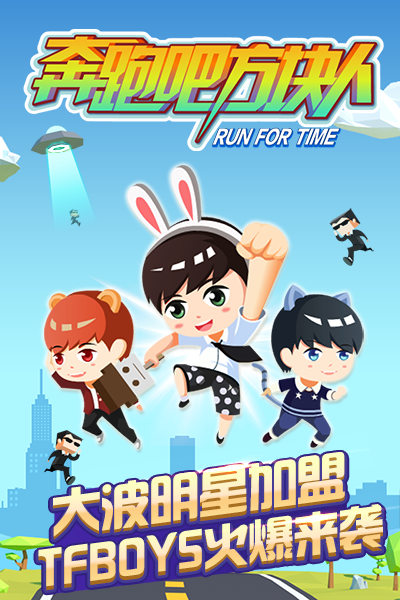 奔跑吧方块人h5手游