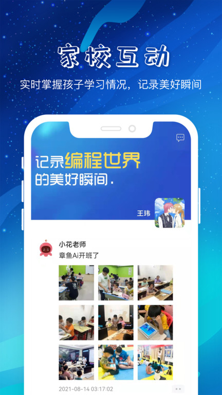 章鱼ai助手