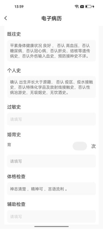 勃林格互联网医院系统app 勃林格互联网医院系统手机版下载
