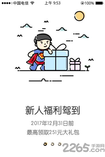 爱营销客户端