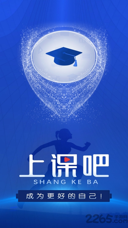上课吧app下载