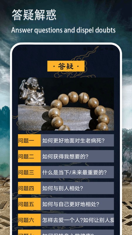 问真排盘免费版
