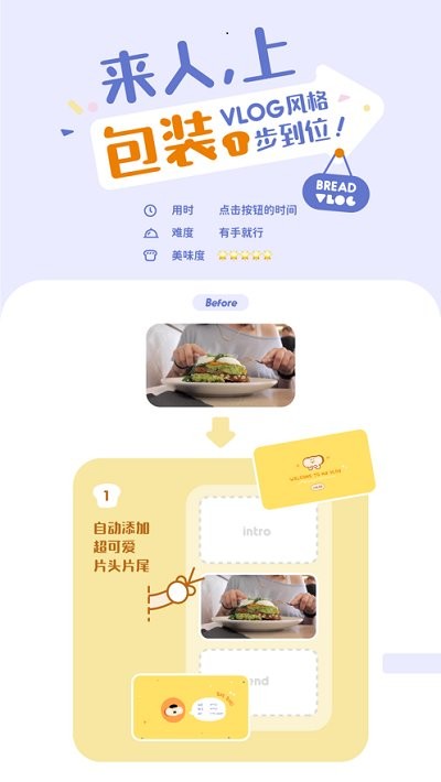 面包视频app