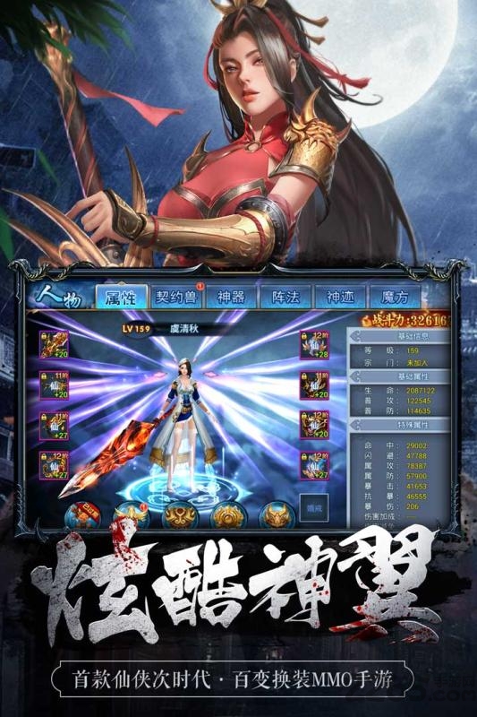 腾讯魅影之刃手游