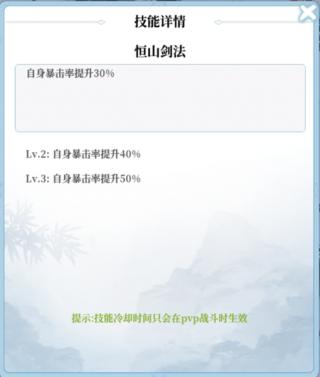 武娘外传恒山武娘介绍 武娘外传恒山武娘介绍