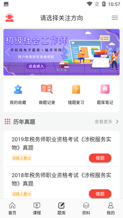 天明网校app