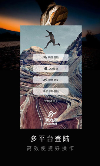 活力圈app 活力圈下载