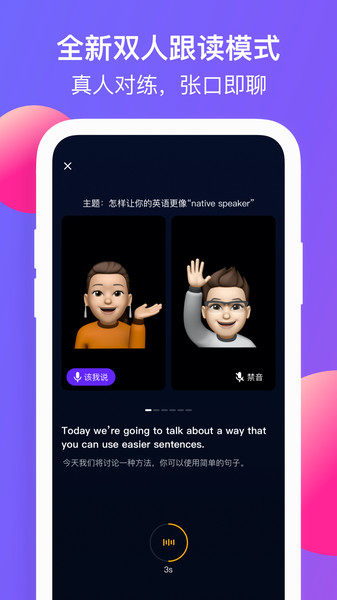 吧啦吧啦blabla软件