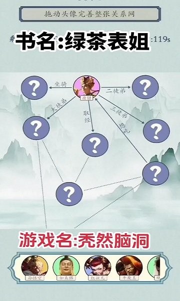 秃然脑洞三国游戏