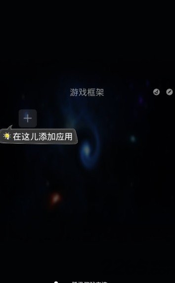免root游戏框架手机版
