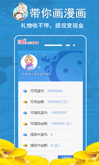 青之蓝漫画手机版 青之蓝漫画app