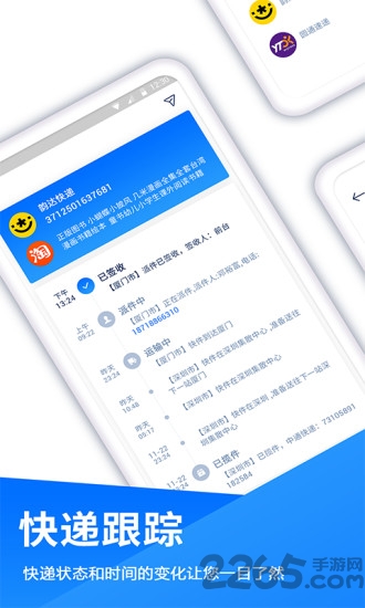 爱查询软件 爱查询快递app下载