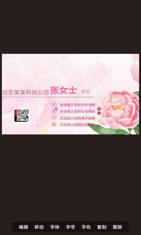 百科名片烩手机版 百科名片烩app下载