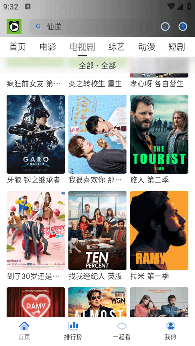 特猫影视app