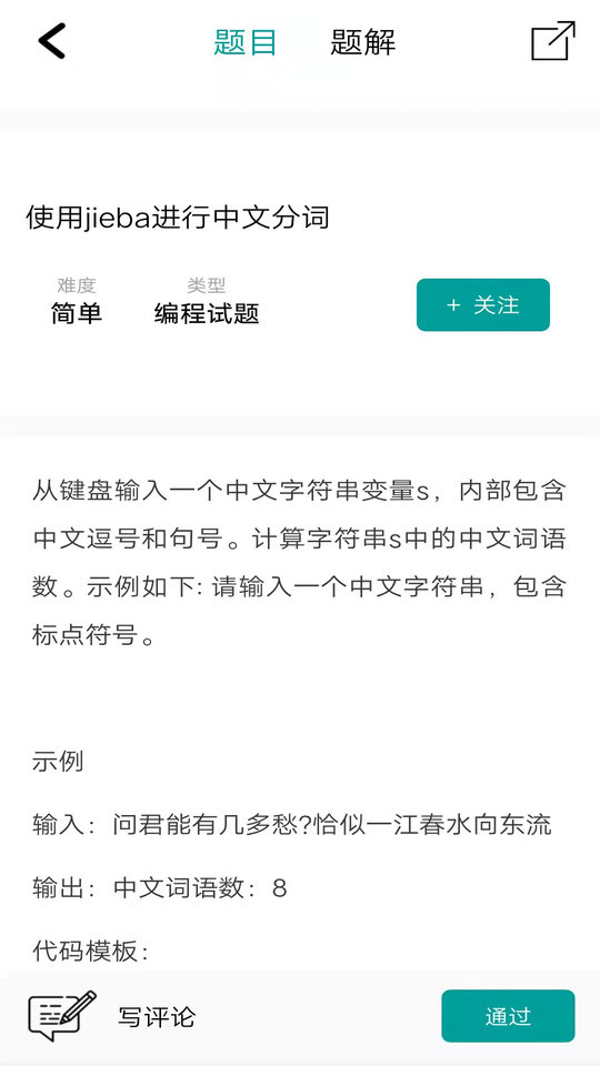 编程训练营app 编程训练营软件