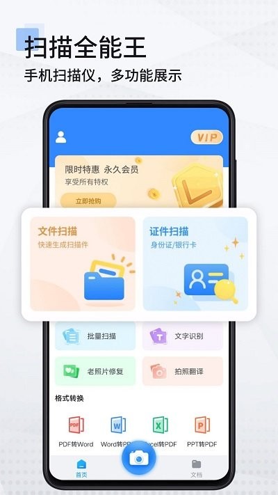 扫描全能王pdf型软件