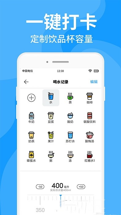 咕咚多喝水软件 咕咚多喝水app下载