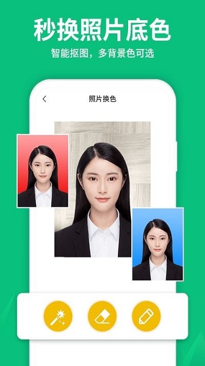 一寸照大师客户端(改名寸照制作)