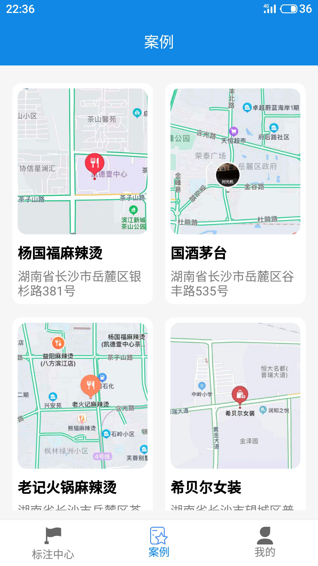 地图标注标记软件