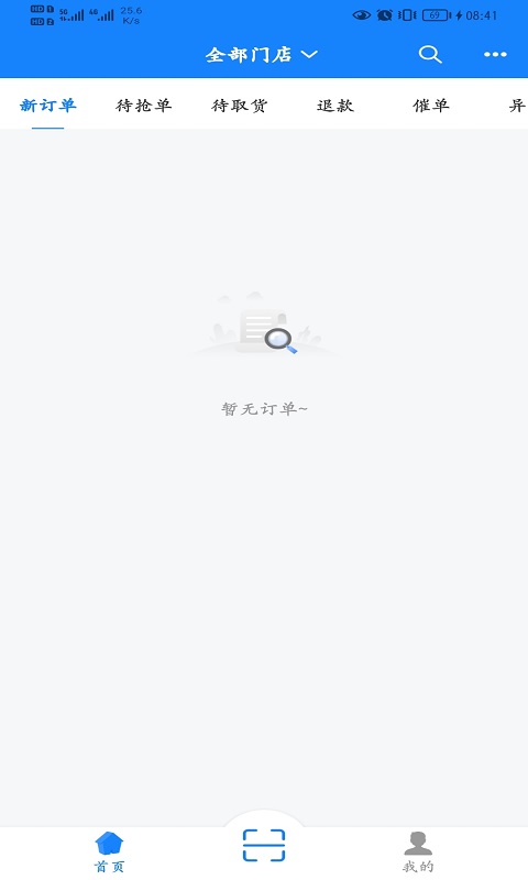 聚配骑手机版