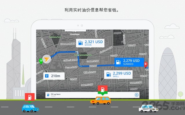 gps导航手机版