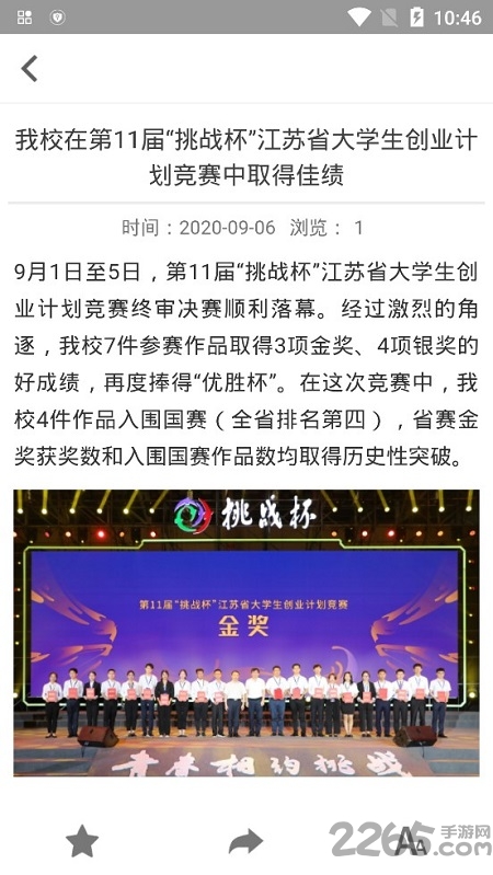 i南中医app